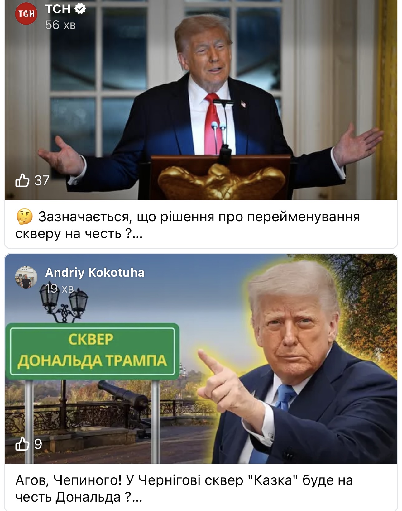 Тепер не 