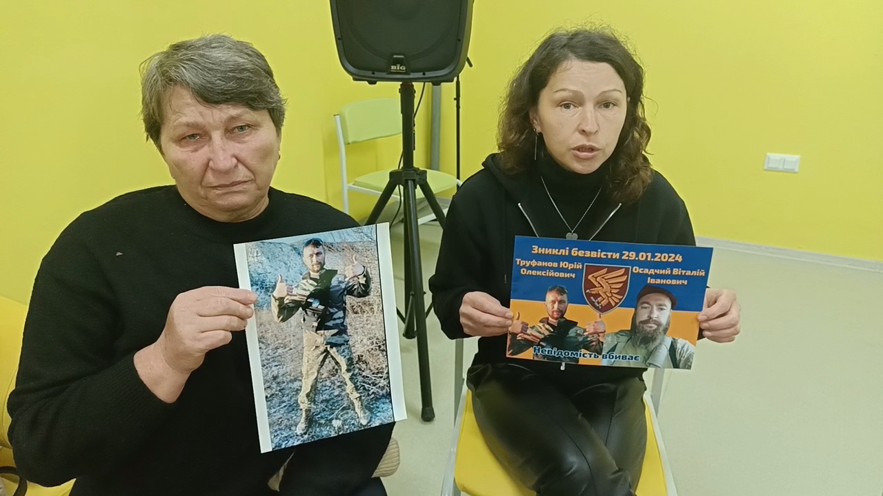 Рідні Труфанова