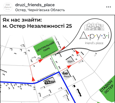 Як в американському кіно: на Чернігівщині відкрилася кав’ярня «Друзі»