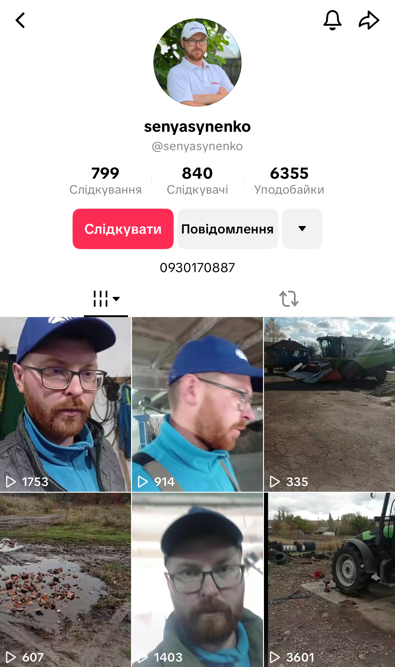 Вклали в олійницю майже мільйон: як у війну родина на Прилуччині розвиває свій агробізнес і вирощує рижій