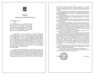 У Брянщині за публікацію наслідків прильотів українських дронів можна отримати… сміховинний штраф