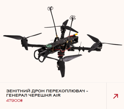 «Генерал Черешня» у Чернігові: що пропонують дронарі