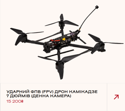 «Генерал Черешня» у Чернігові: що пропонують дронарі