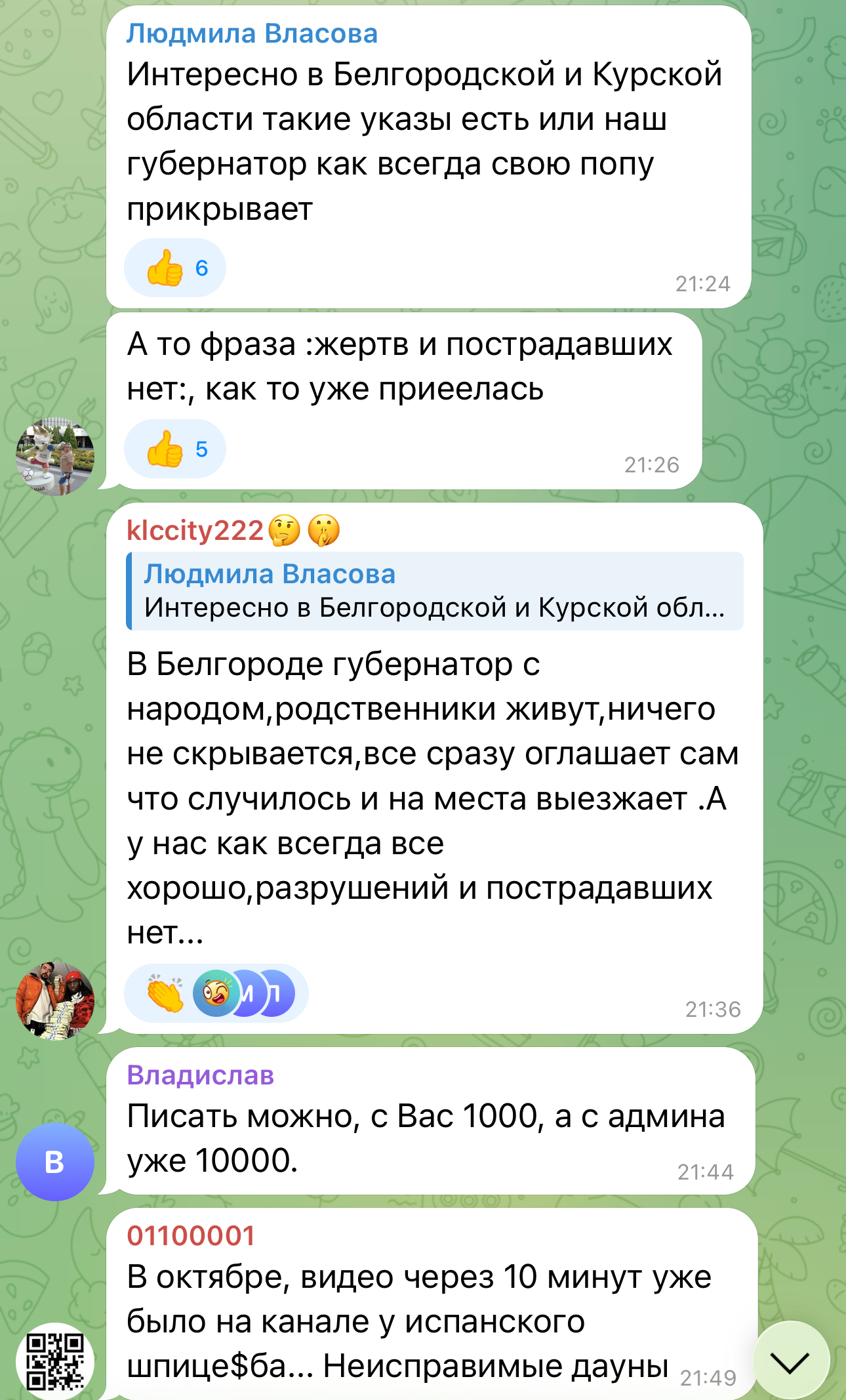 У Брянщині за публікацію навіть у телеграмі наслідків прильотів українських дронів можна отримати… сміховинний штраф