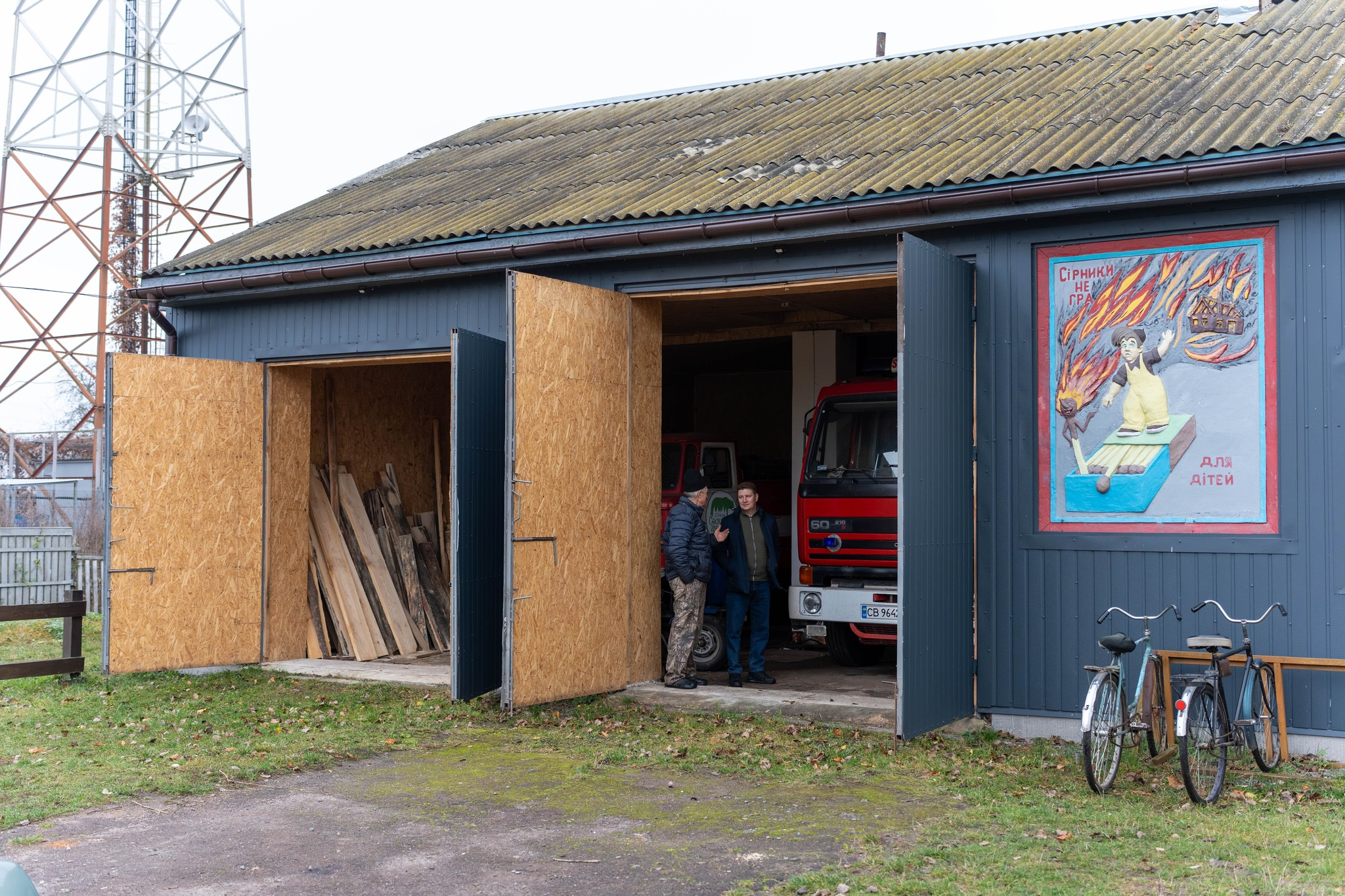 Чорнотицьке пожежне депо