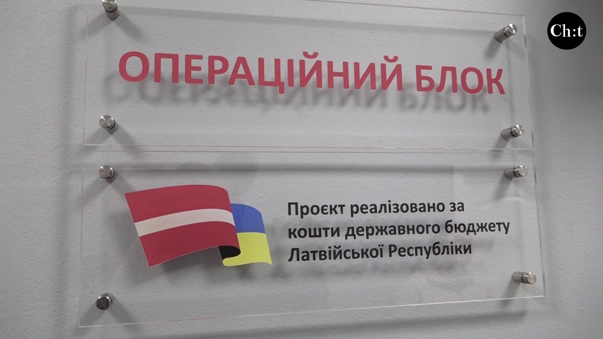 Мріяли 20 років: в дитячій лікарні зробили першу операцію в новій операційній