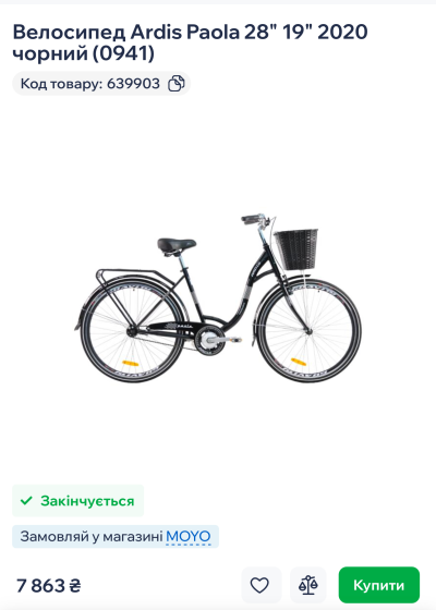 Соцпрацівникам у громаді купили жіночі прогулянкові велосипеди