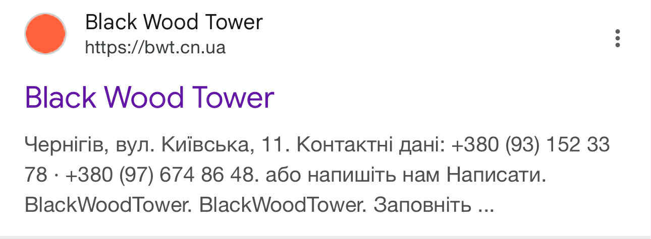 Будівництво поблизу