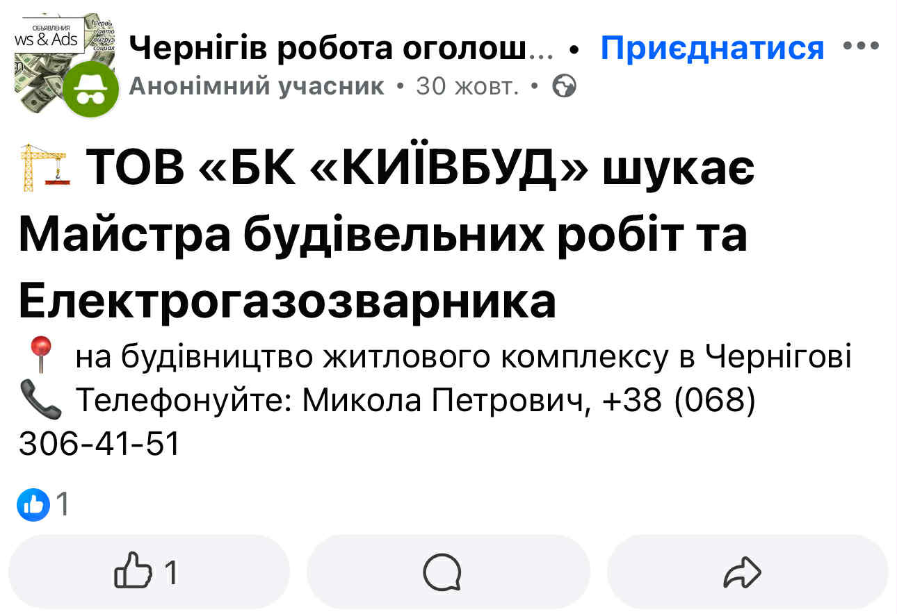 Будівництво поблизу