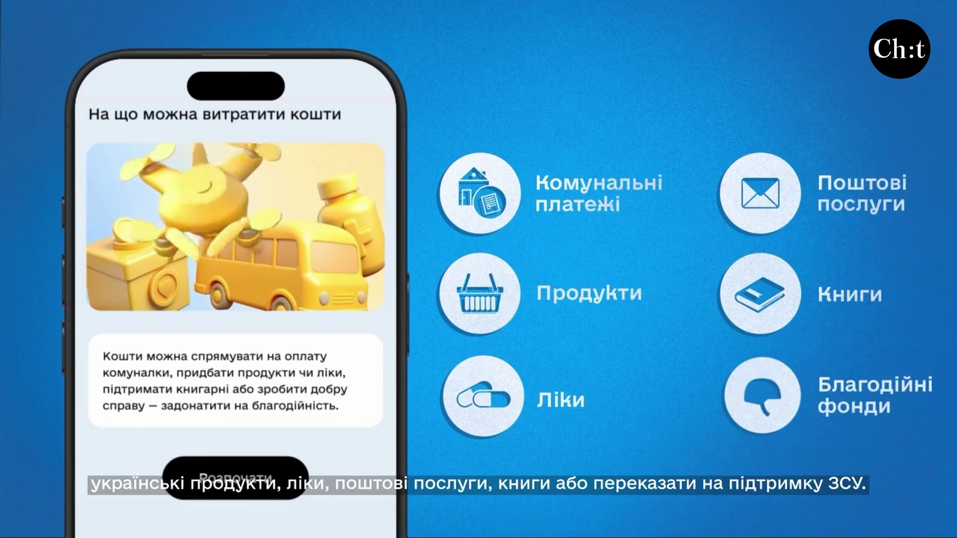 «Зимова тисяча»: як оформити і на що готові витрачати чернігівці