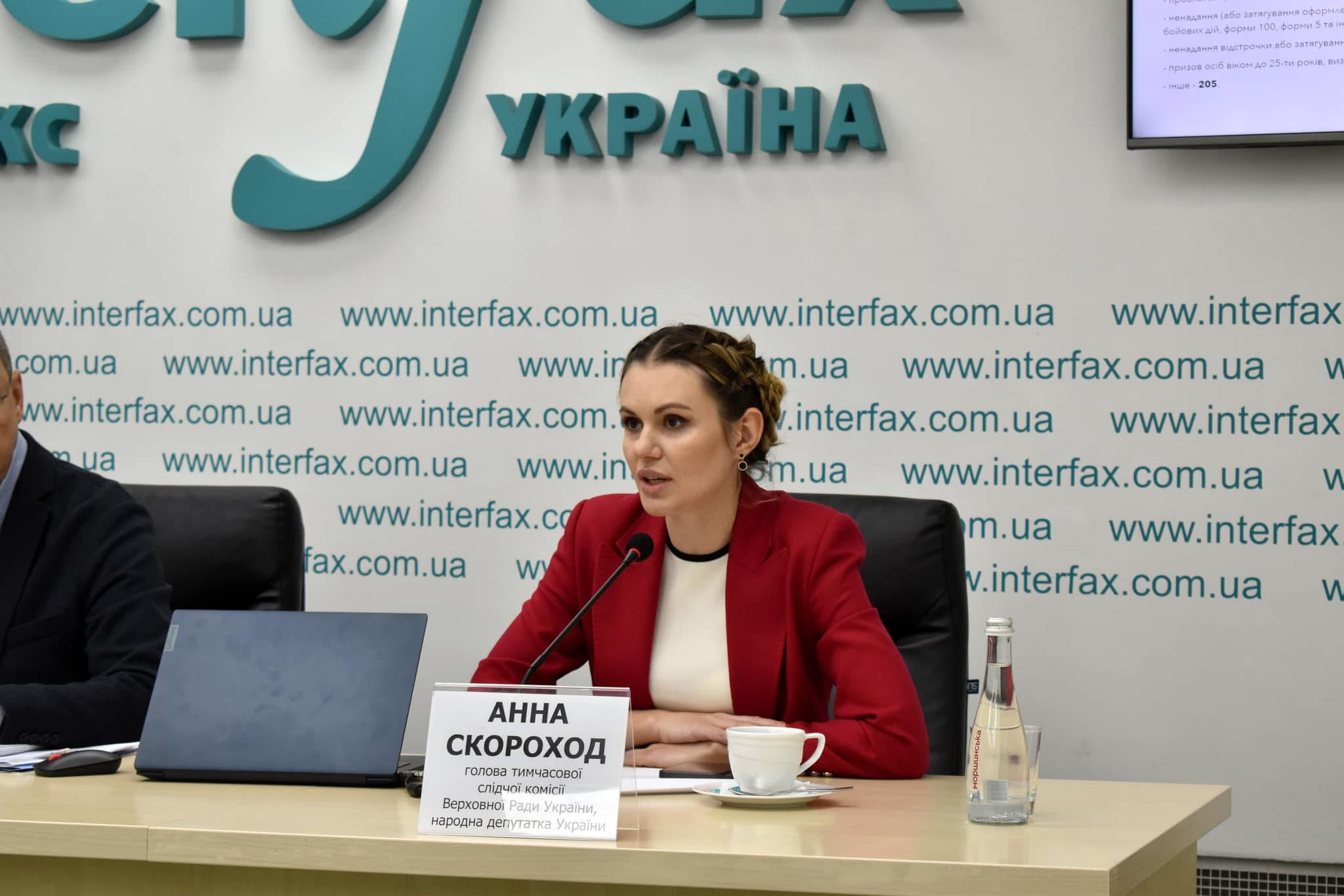 Анна Скороход