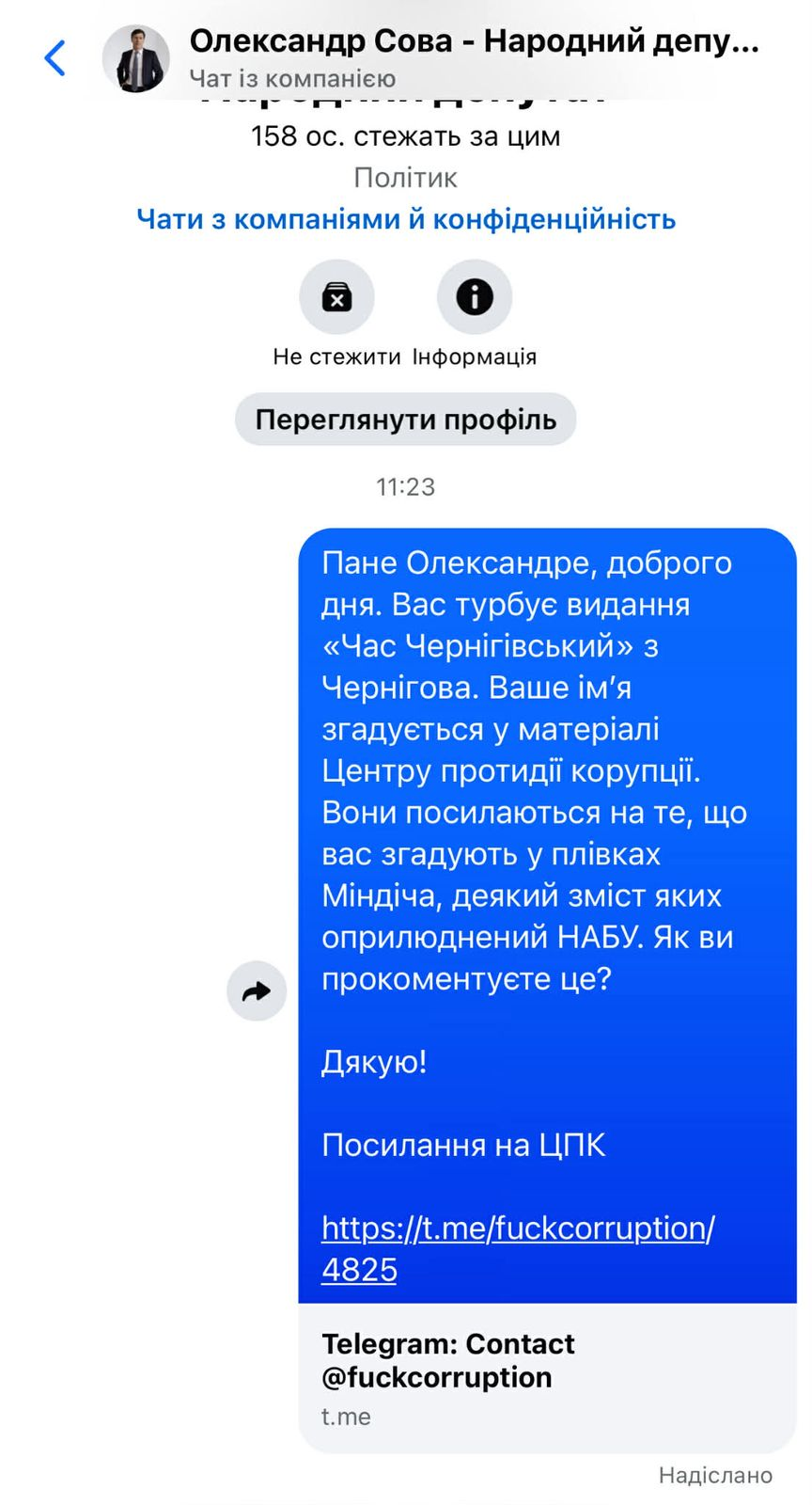 Нардеп із Чернігівщини виринув на "плівках Міндіча"