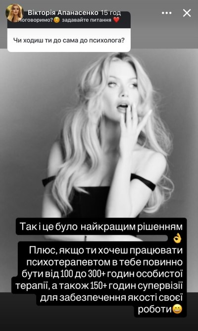 Вікторія Апанасенко-Борнякова