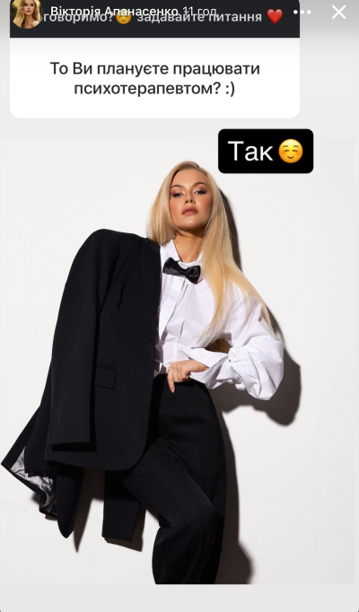 Вікторія Апанасенко-Борнякова