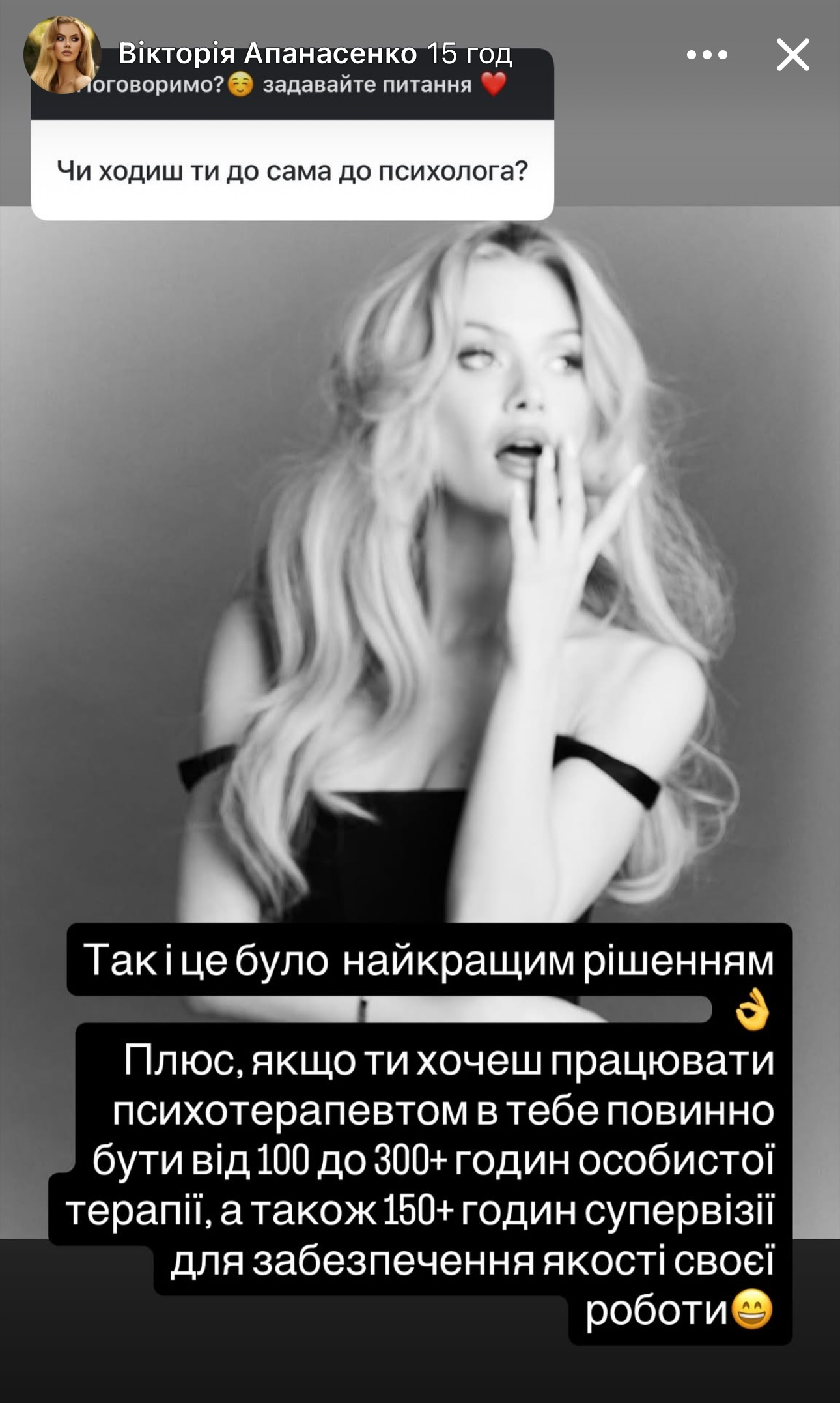 Вікторія Апанасенко-Борнякова