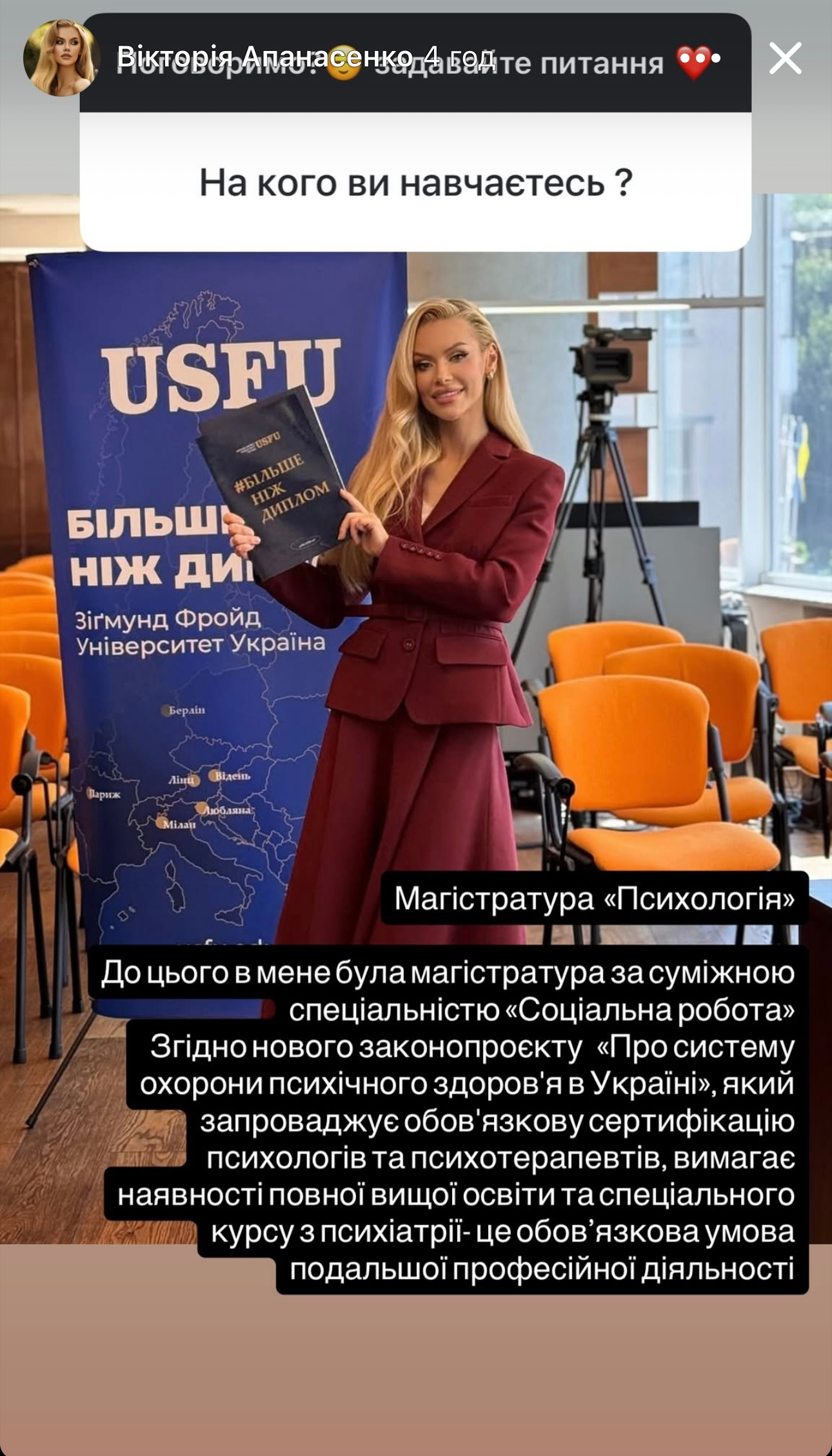 Вікторія Апанасенко-Борнякова