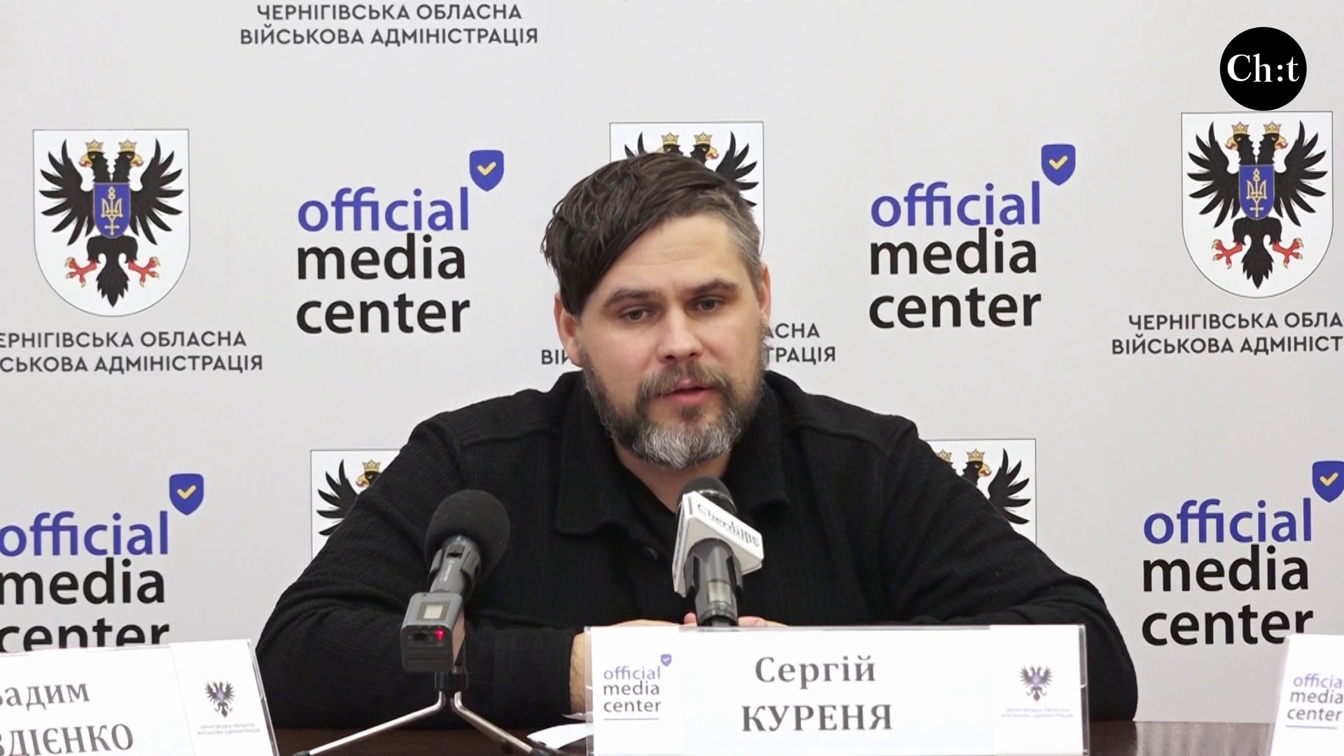 Сергій куреня