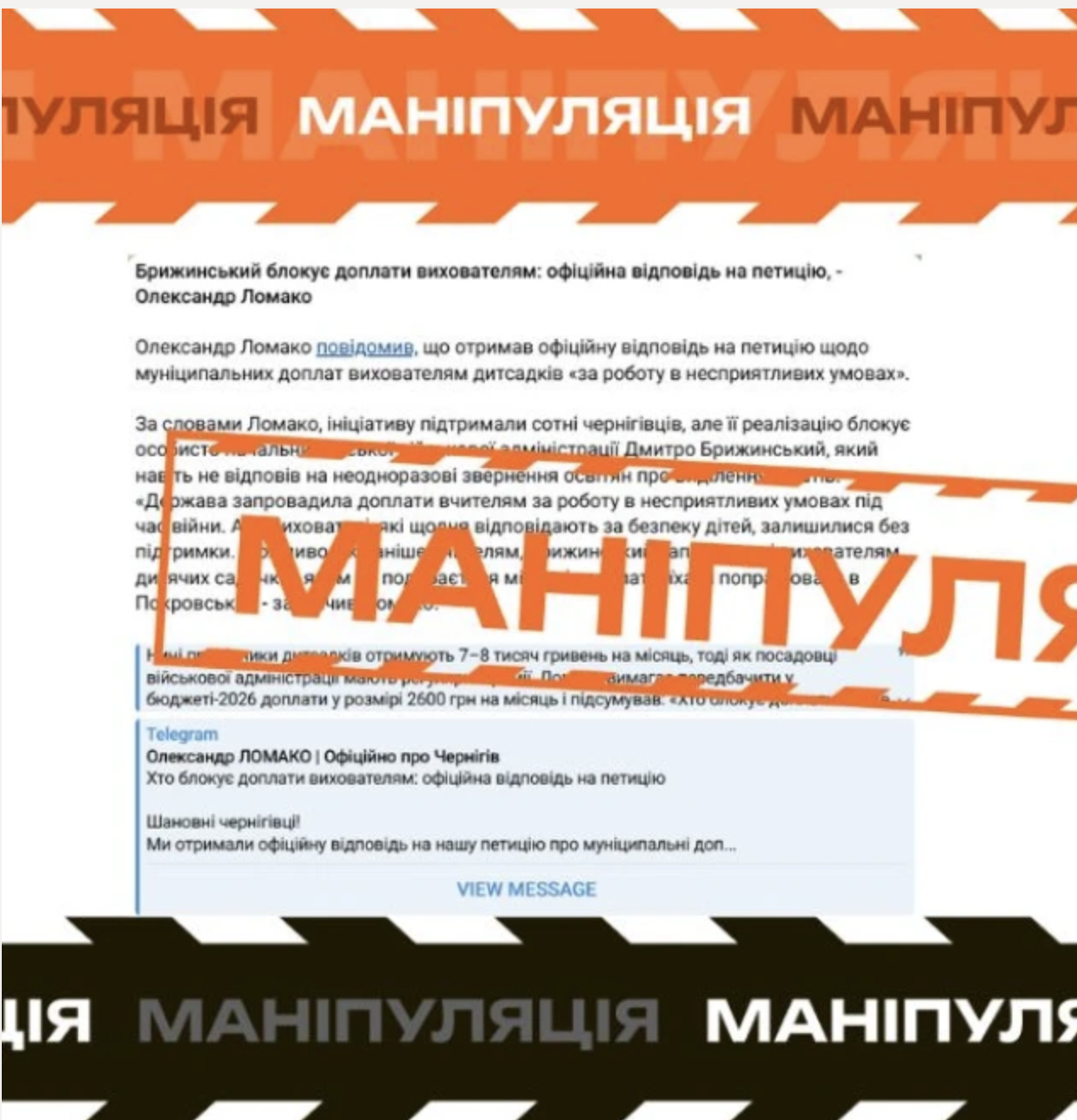 Брижинський розкритикував проект бюджету-2026, підготовлений міськрадою: що про це думають депутати?