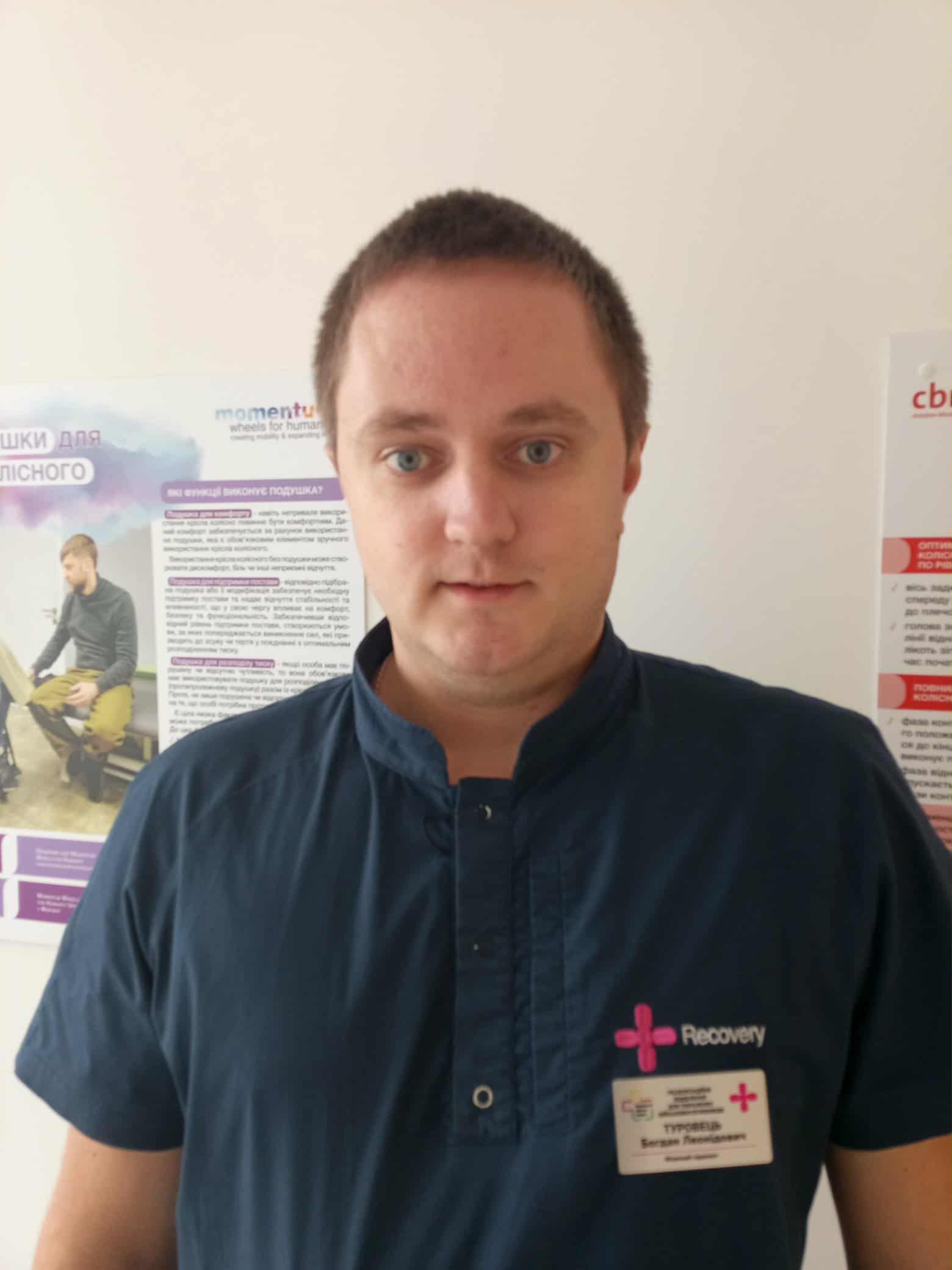 Богдан Туровець