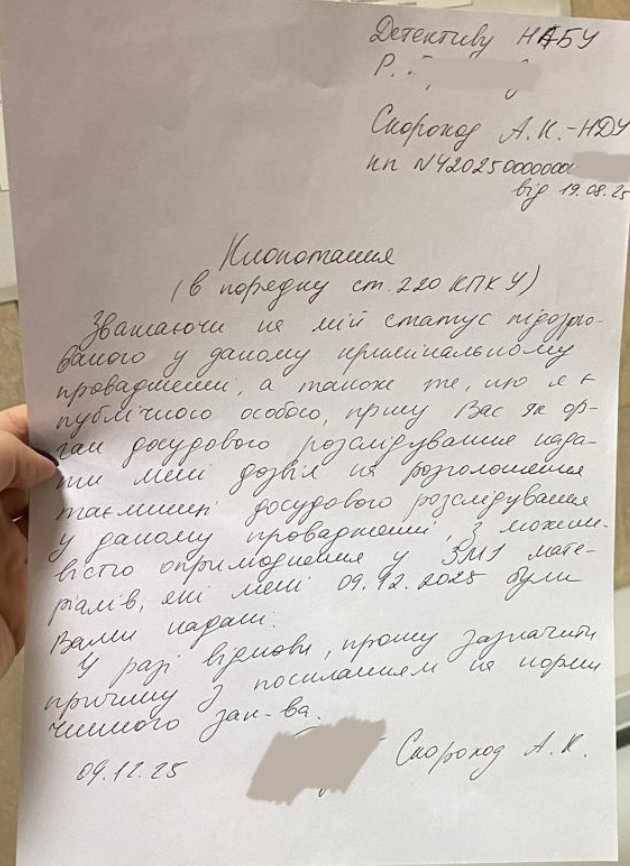 Суд над нареченою покійного Полякова: нардепка вимагає оприлюднити матеріали слідства