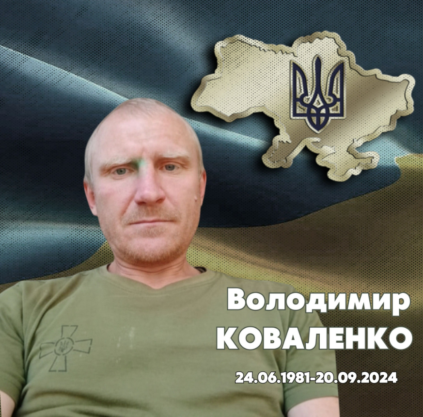 Володимир Коваленко
