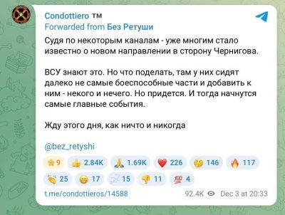 Генштаб прокоментував ймовірність наступу РФ на Чернігівщину