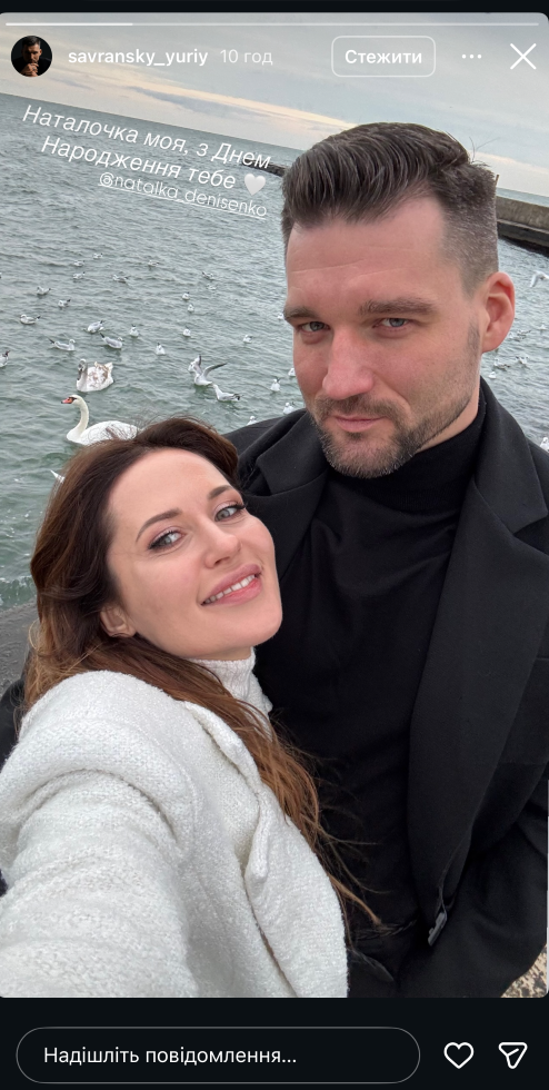 Наталка Денисенко і Юрій Савранський