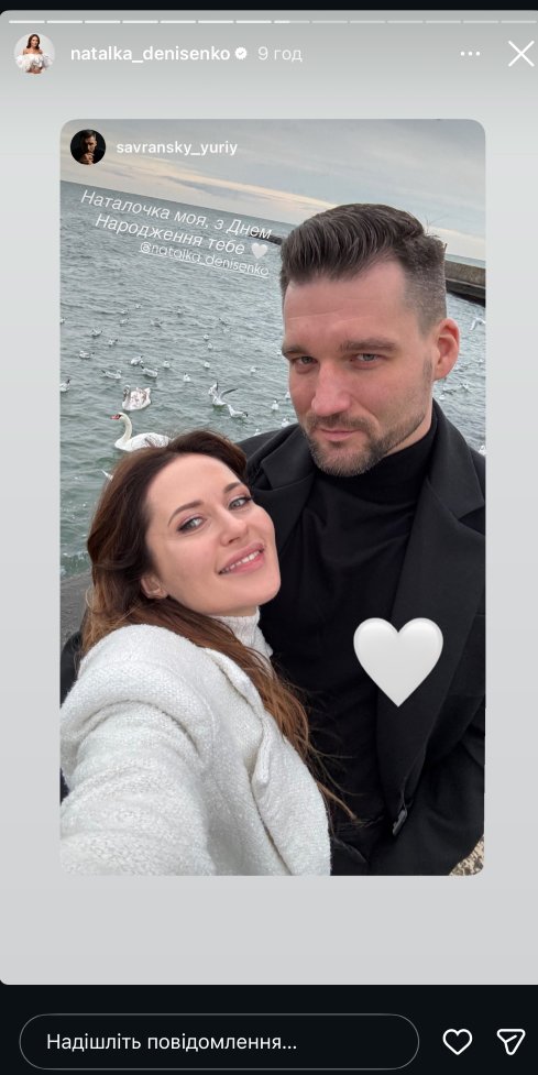 Наталка Денисенко і Юрій Савранський