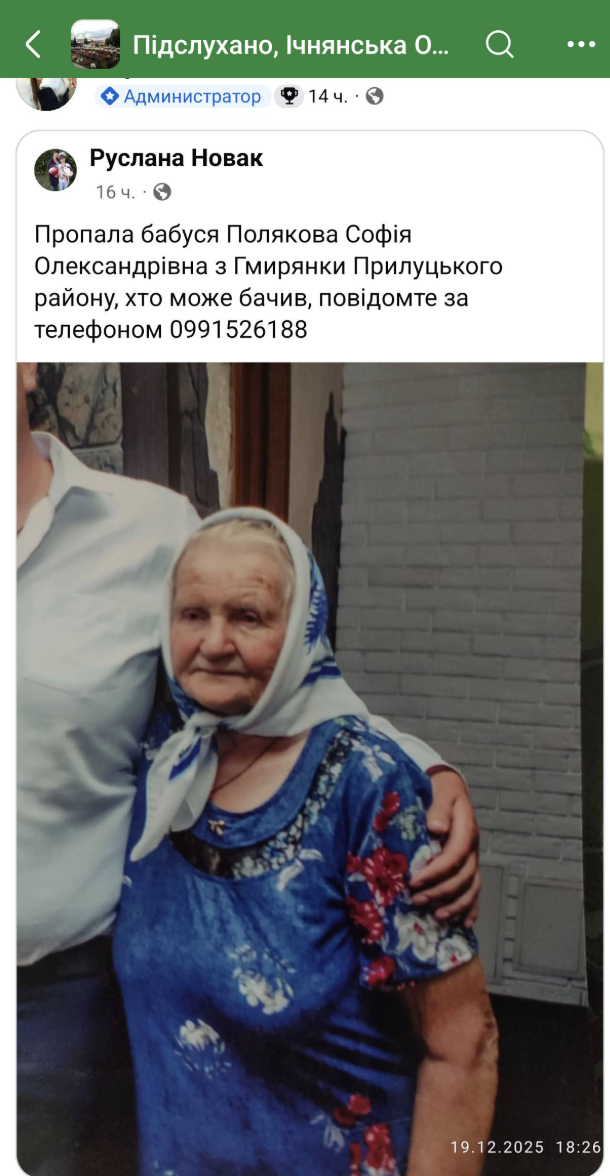 На Чернігівщині зниклу бабусю розшукала собака