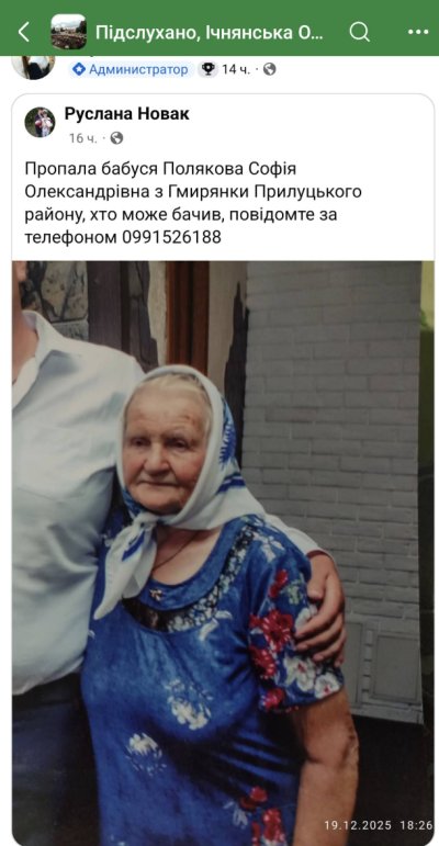 На Чернігівщині зниклу бабусю розшукала собака