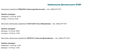 На Чернігівщині депутата міськради викрили на хабарі: хто це, і які обставини