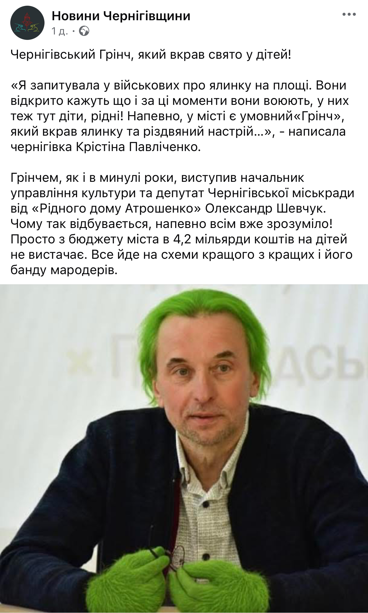 Олександр Шевчук