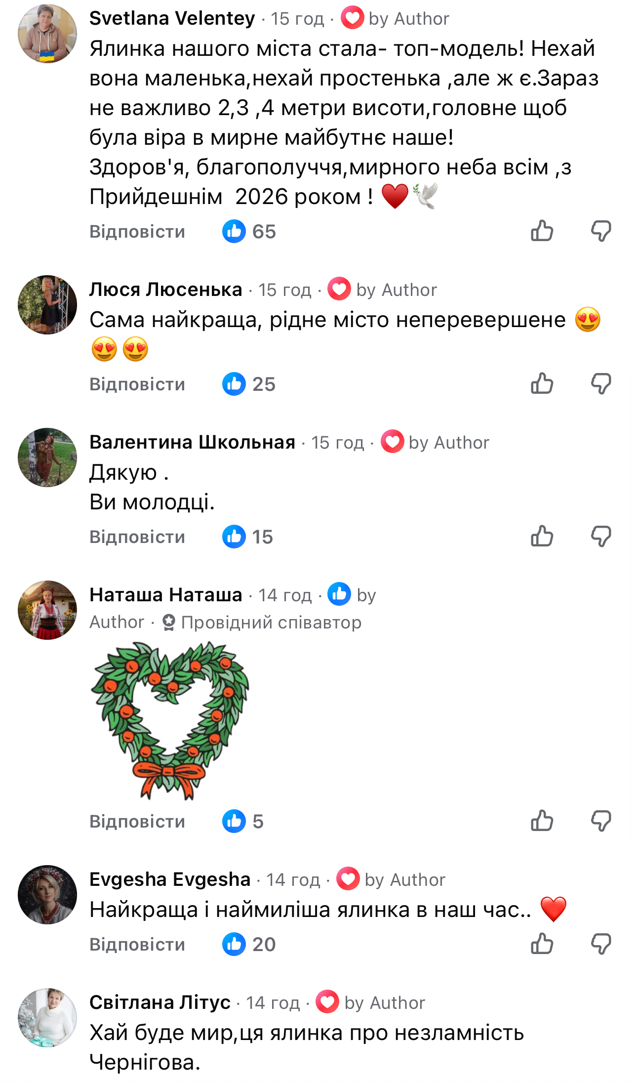 Хто украв Різдво у чернігівців? 