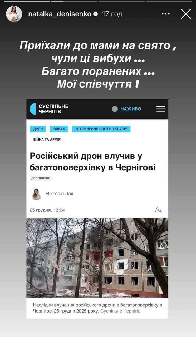 Хто украв Різдво у чернігівців? 