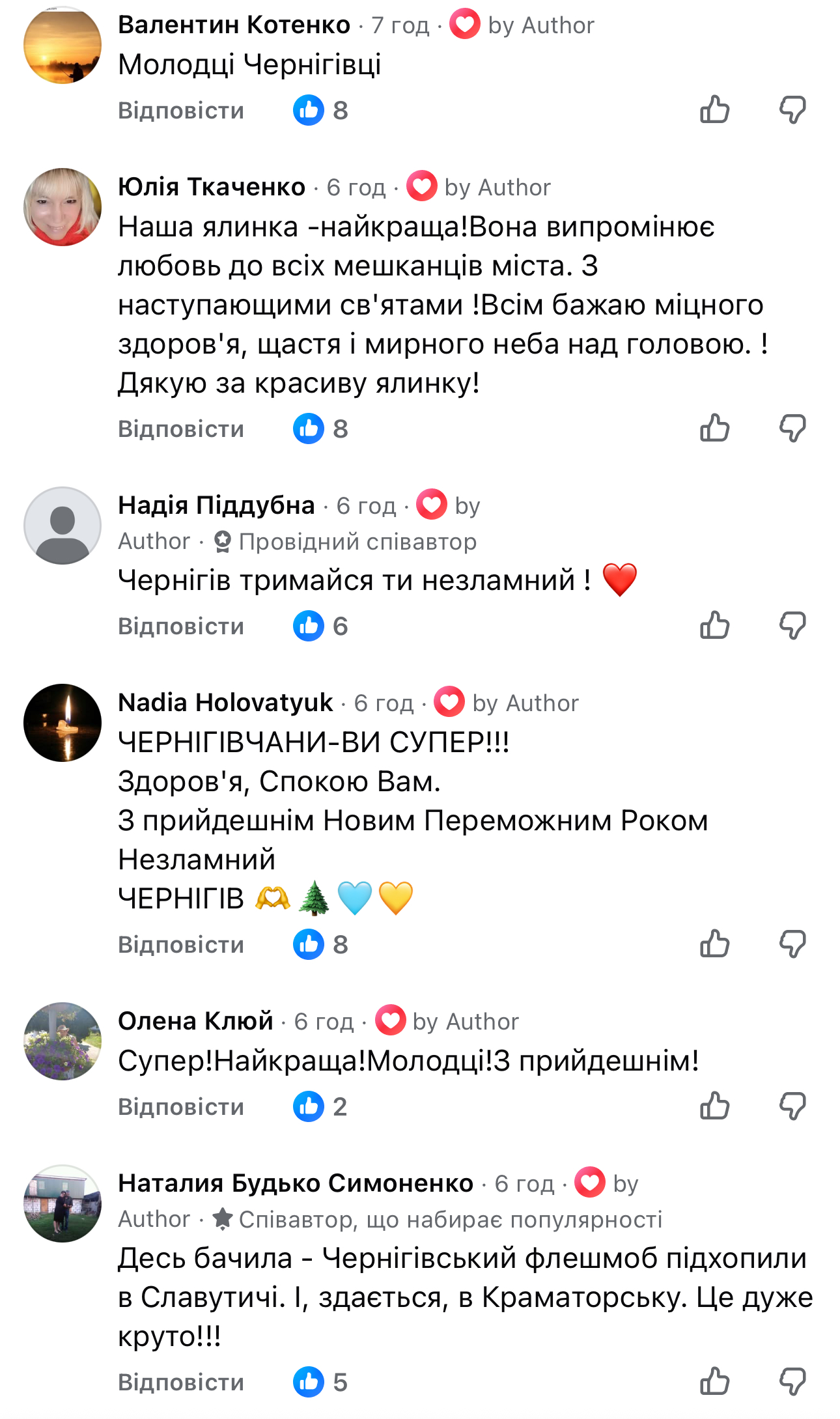 Хто украв Різдво у чернігівців? 