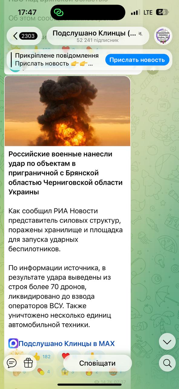 Росіяни видали удар по цивільному складу та вантажівці на Чернігівщині за «взвод операторів ЗСУ»