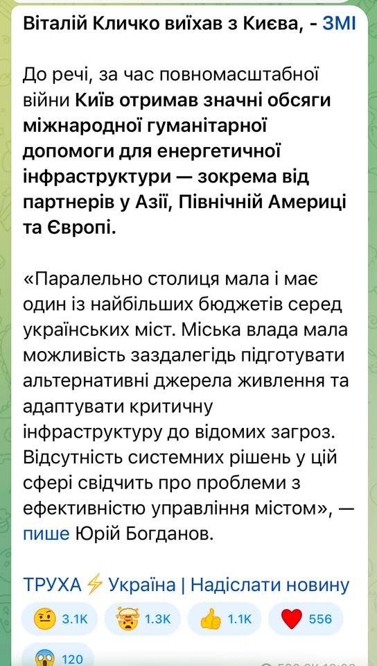 «Звертайтеся. Дам гарну ціну!»: ексміністр двох урядів нині заробляє тим, що розміщує контент в телеграм
