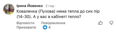 В "Облтеплокомуненерго" пояснили, чому великий мікрорайон Чернігова без тепла
