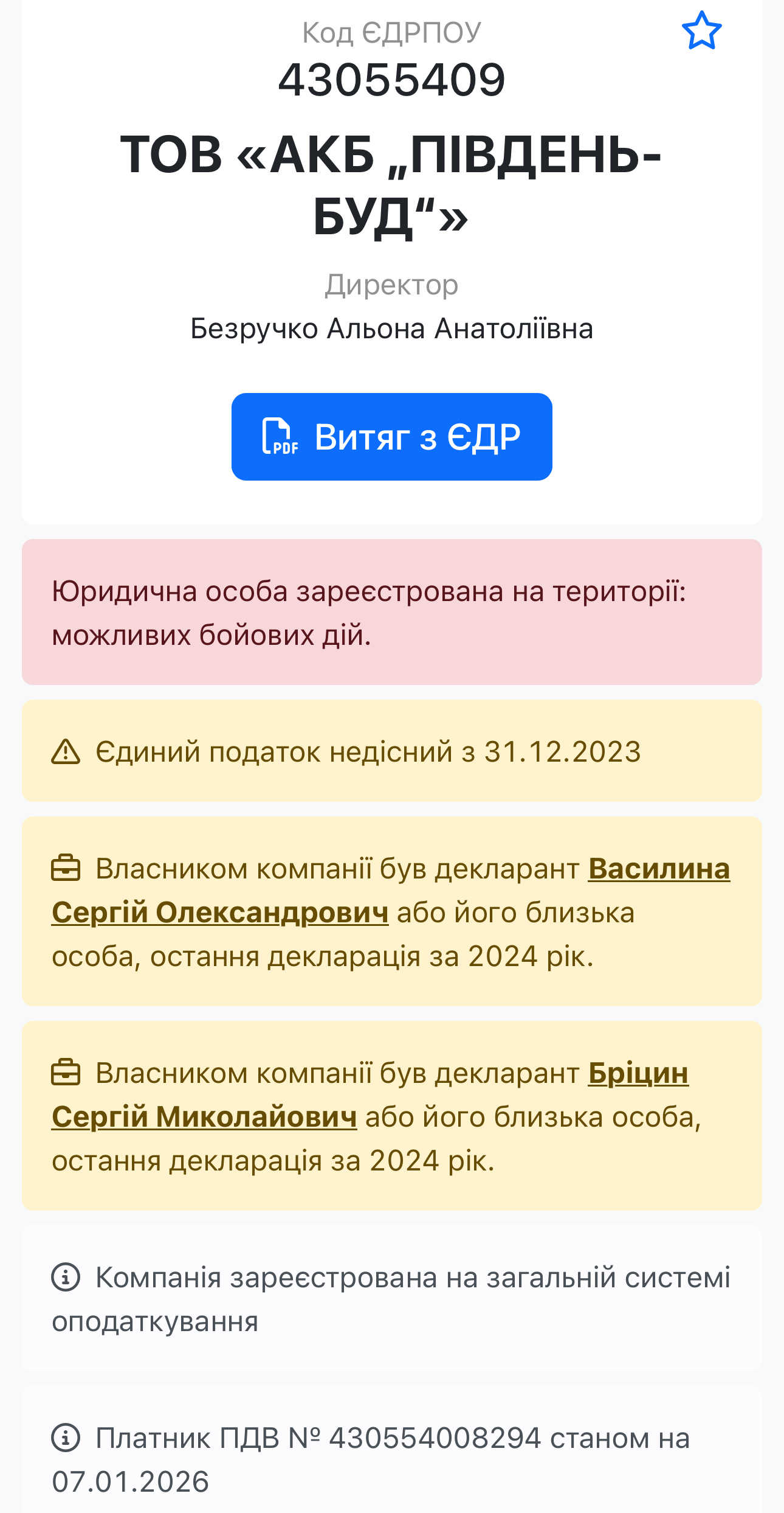Експрокурора Чернігівської області перевіряють представники Офісу Генпрокурора 