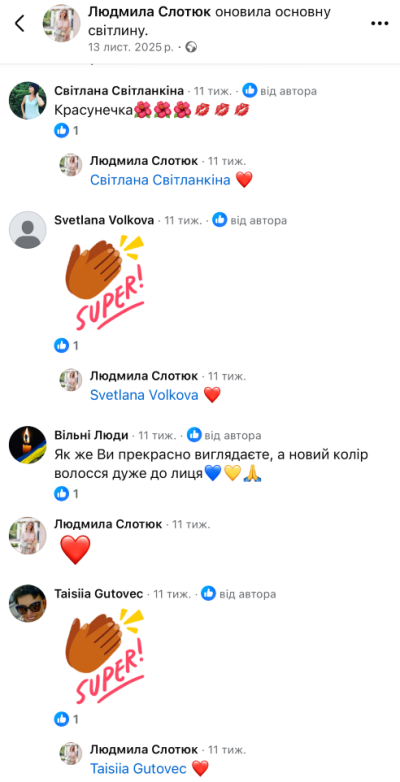 Колишня топподатківиця Чернігова кардинально змінила імідж