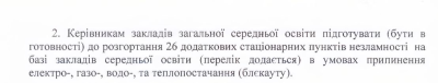 Експерт спіймав депутата з Чернігова на маніпуляції про школи і навчання: про що мова