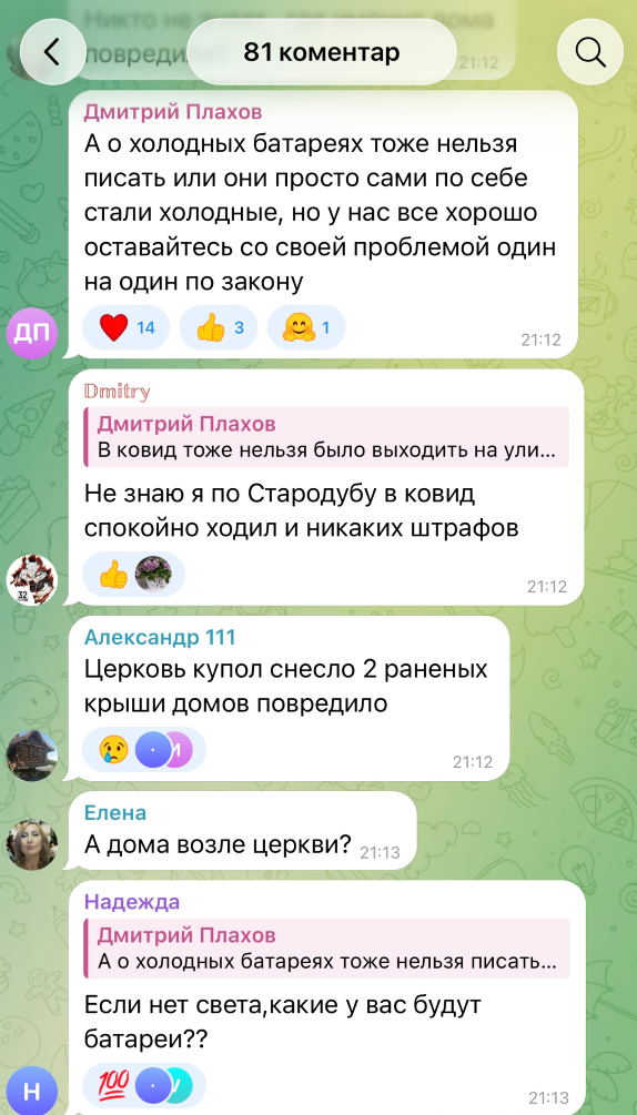 Світло - за графіком, зникло опалення: які наслідки обстрілу Брянщини  