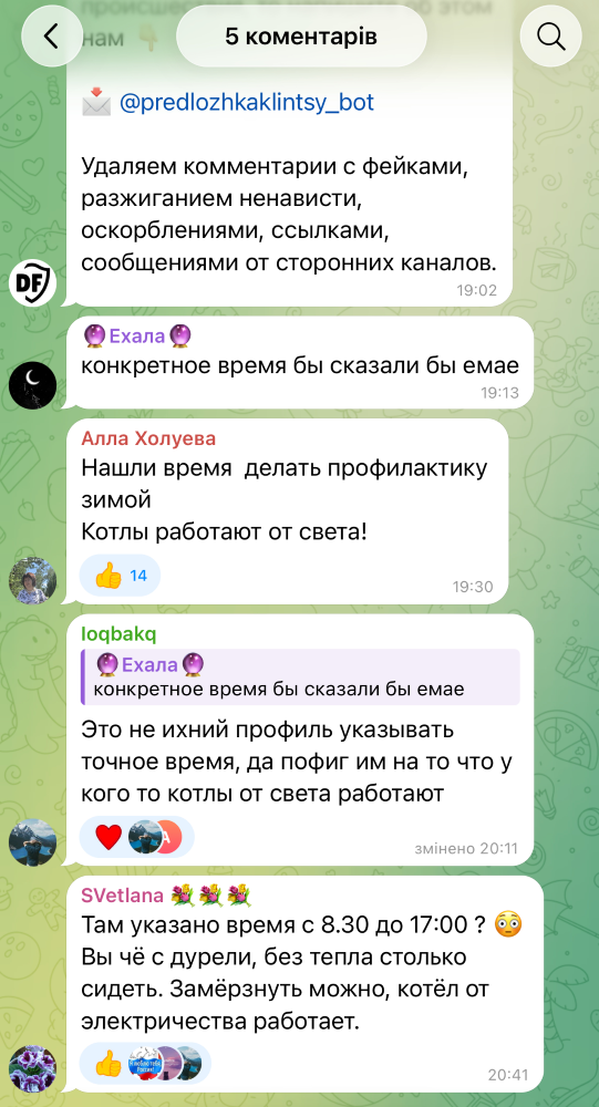 Світло - за графіком, зникло опалення: які наслідки обстрілу Брянщини  