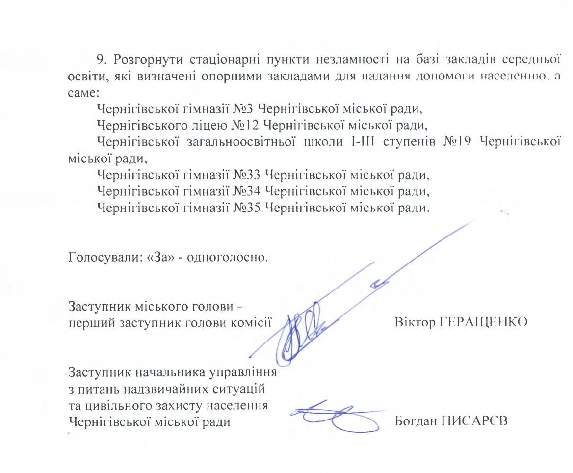 Експерт спіймав депутата з Чернігова на маніпуляції про школи і навчання: про що мова