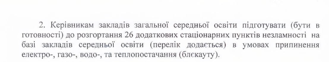 Експерт спіймав депутата з Чернігова на маніпуляції про школи і навчання: про що мова