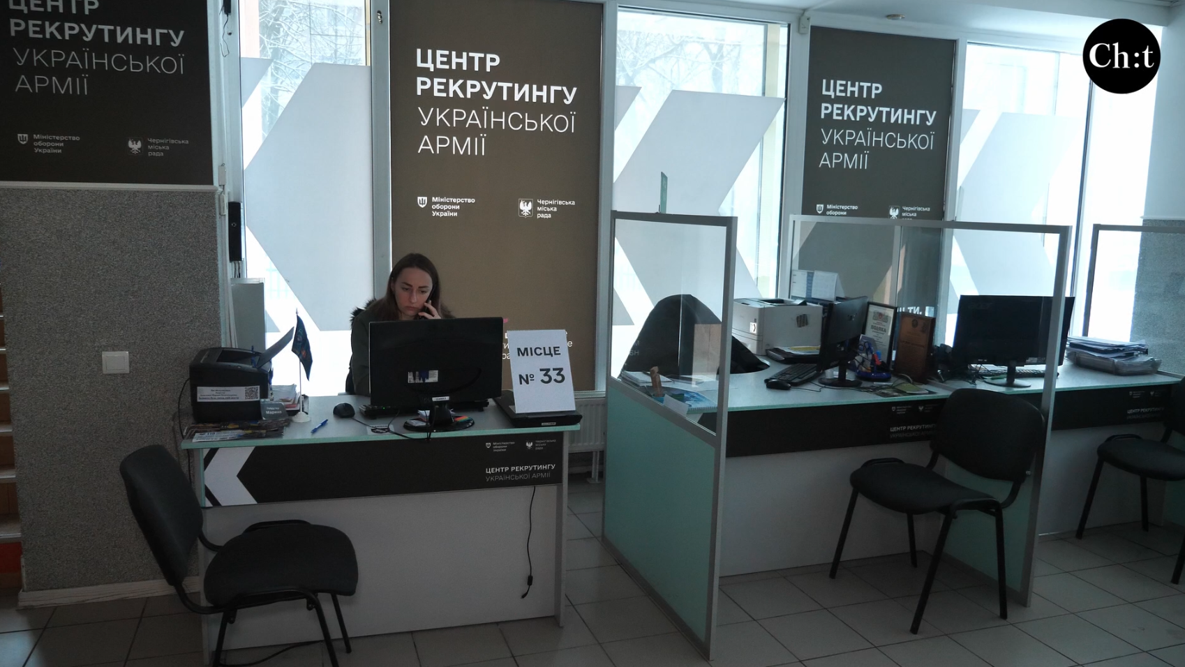 Рекрутинговий центр у Чернігові