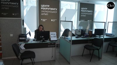 Рекрутинговий центр у Чернігові