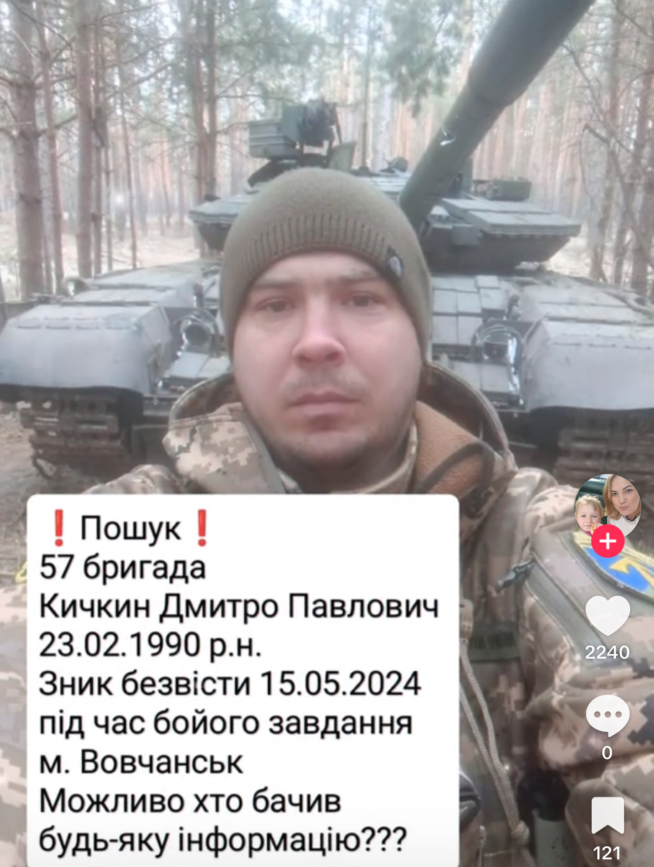 Понад півтора року рідні шукали військового: ДНК-експертиза підтвердила загибель