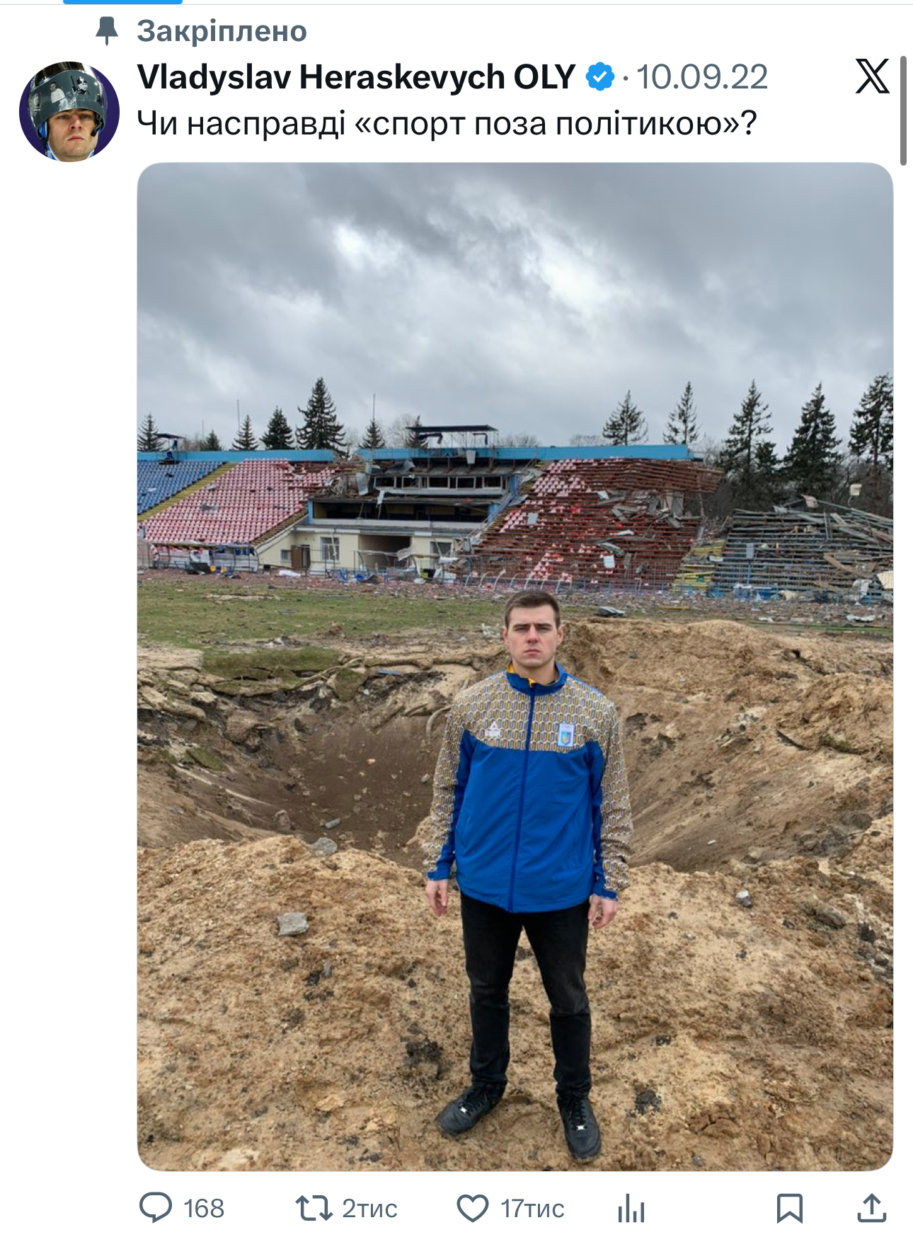 Владислав Гераскевич