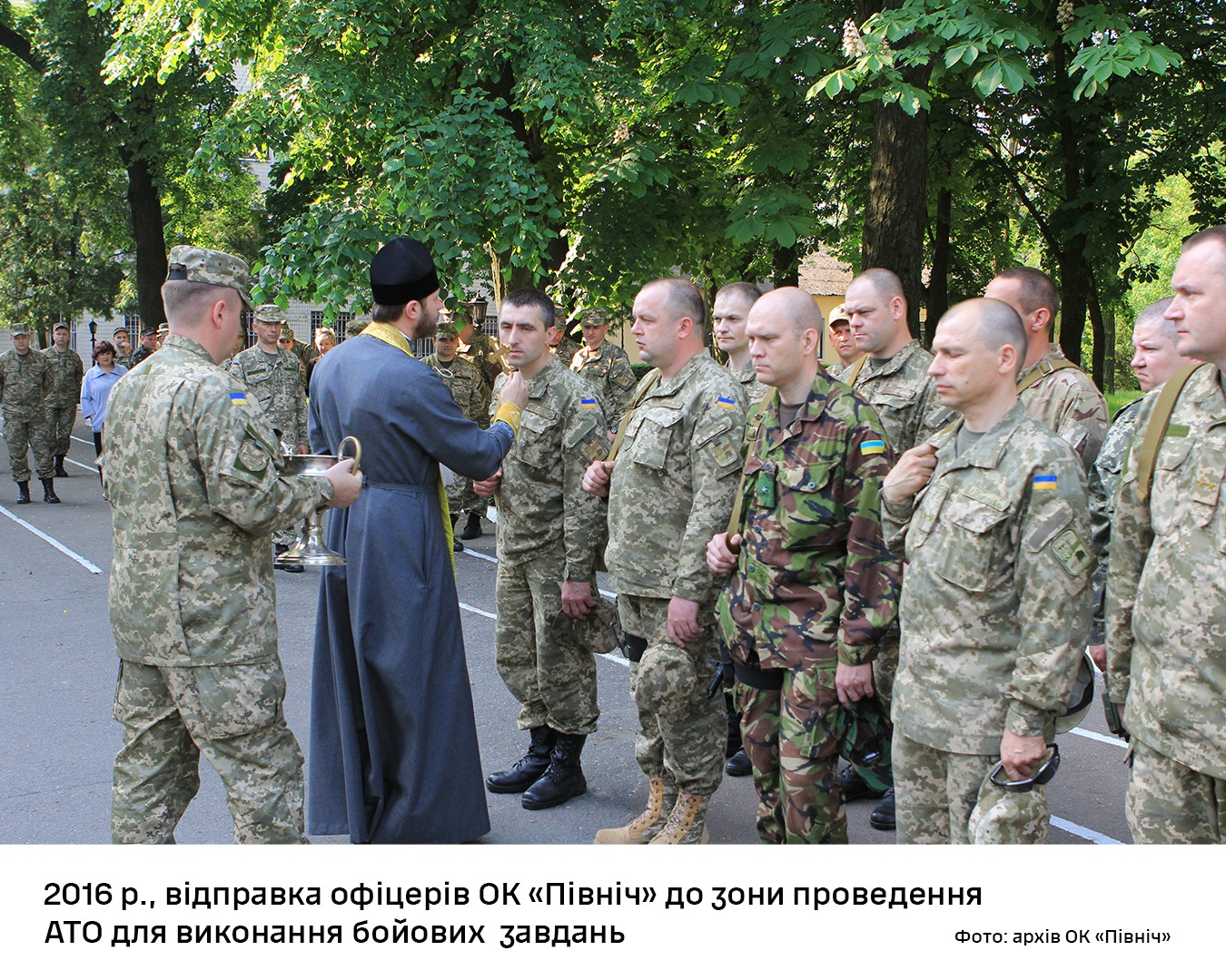 2016 рік. Відправка офіцерів в зону бойових дій